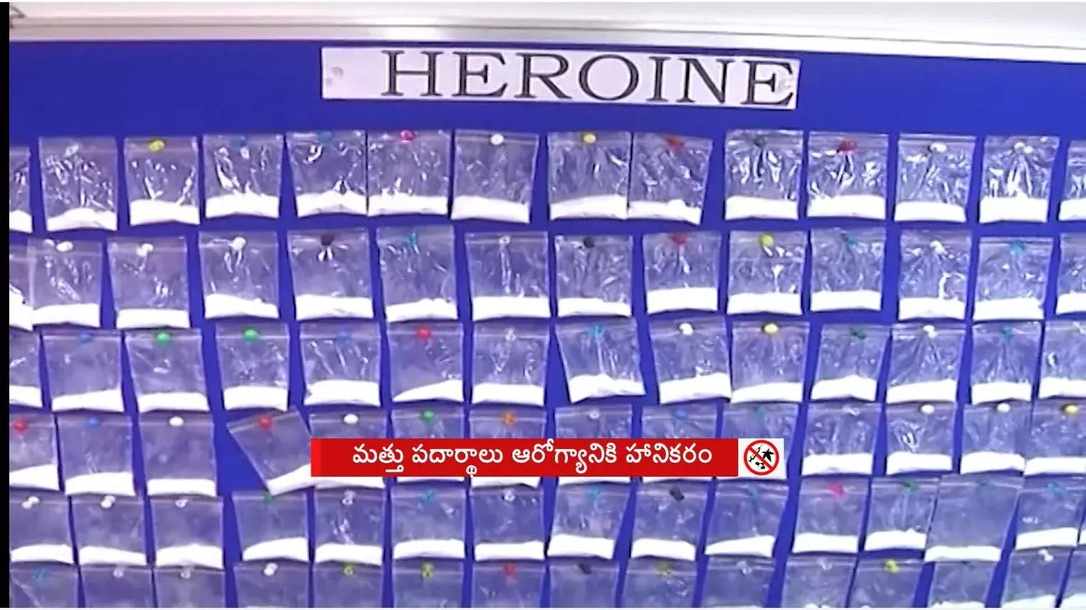 HYD: హైదరాబాద్‌లో భారీగా డ్రగ్స్‌ స్వాధీనం