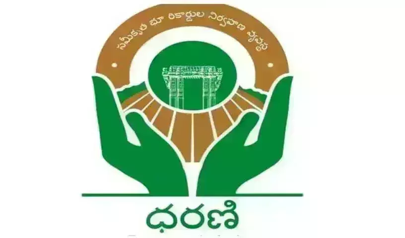 Dharani: సిద్ధమవుతున్న ధరణి నివేదిక