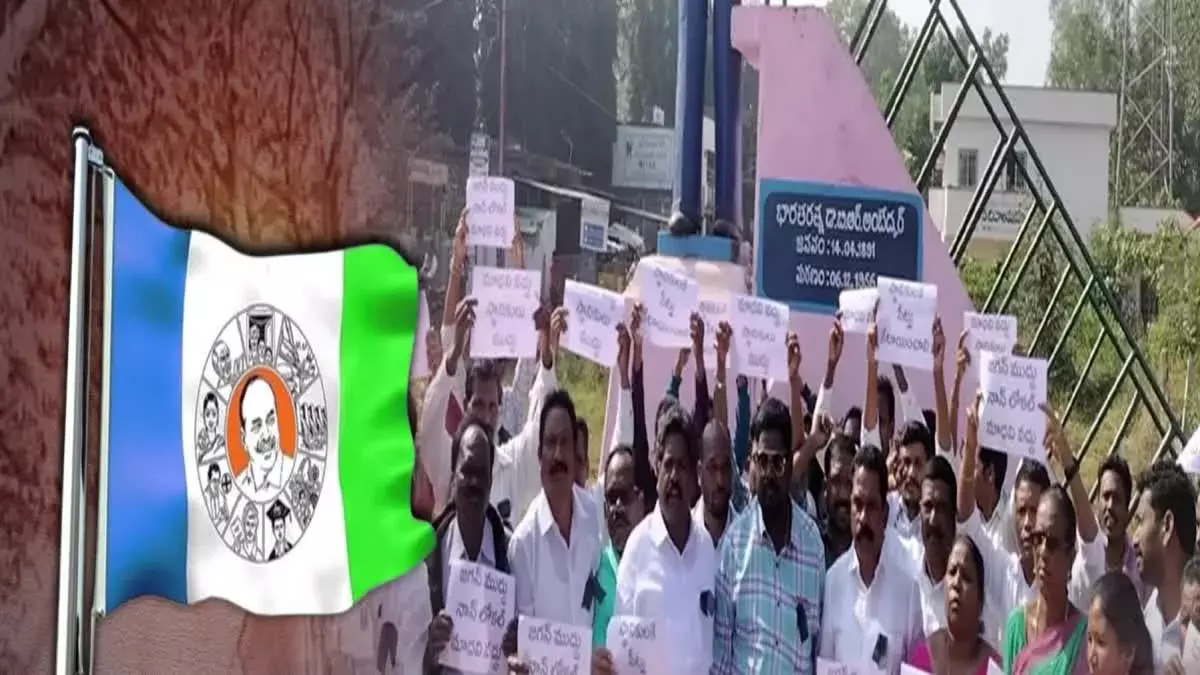YSRCP: వైఎస్సార్సీపీలో చిచ్చురేపుతున్న నియోజకవర్గాల బాధ్యుల మార్పు