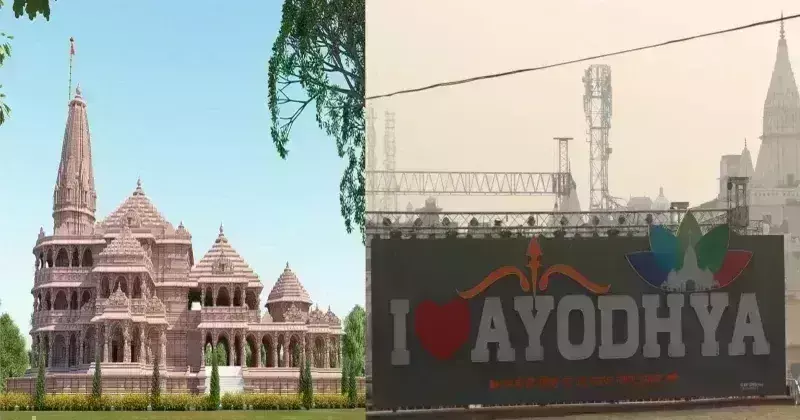 Ayodhya: శ్రీరామ ప్రతిష్టకు సుందరంగా ముస్తాబవుతున్న అయోధ్య నగరం Ayodhya: శ్రీరామ ప్రతిష్టకు సుందరంగా ముస్తాబవుతున్న అయోధ్య నగరం