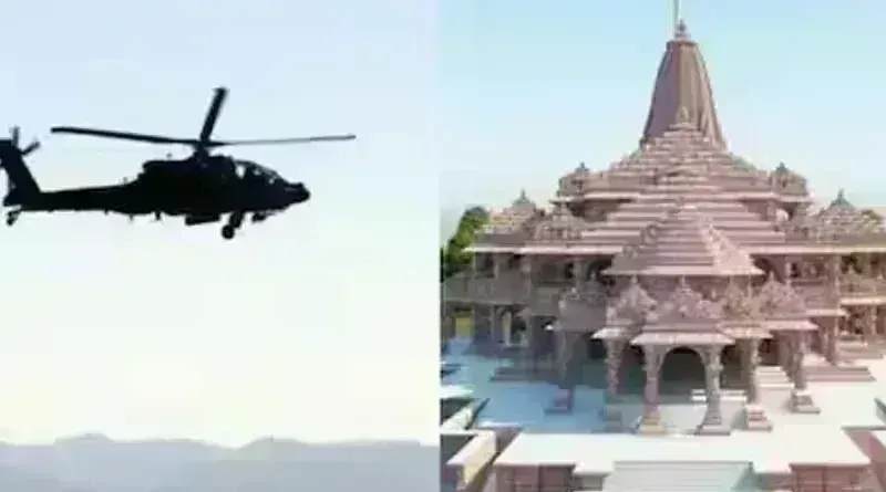 Ayodhya : అయోధ్యకు హెలికాఫ్టర్ సేవలు ప్రారంభం Ayodhya : అయోధ్యకు హెలికాఫ్టర్ సేవలు ప్రారంభం