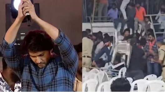 Guntur Kaaram : ప్రీ రిలీజ్ ఈవెంట్‌లో తొక్కిసలాట, లాఠీ ఛార్జీ, గాయాలు