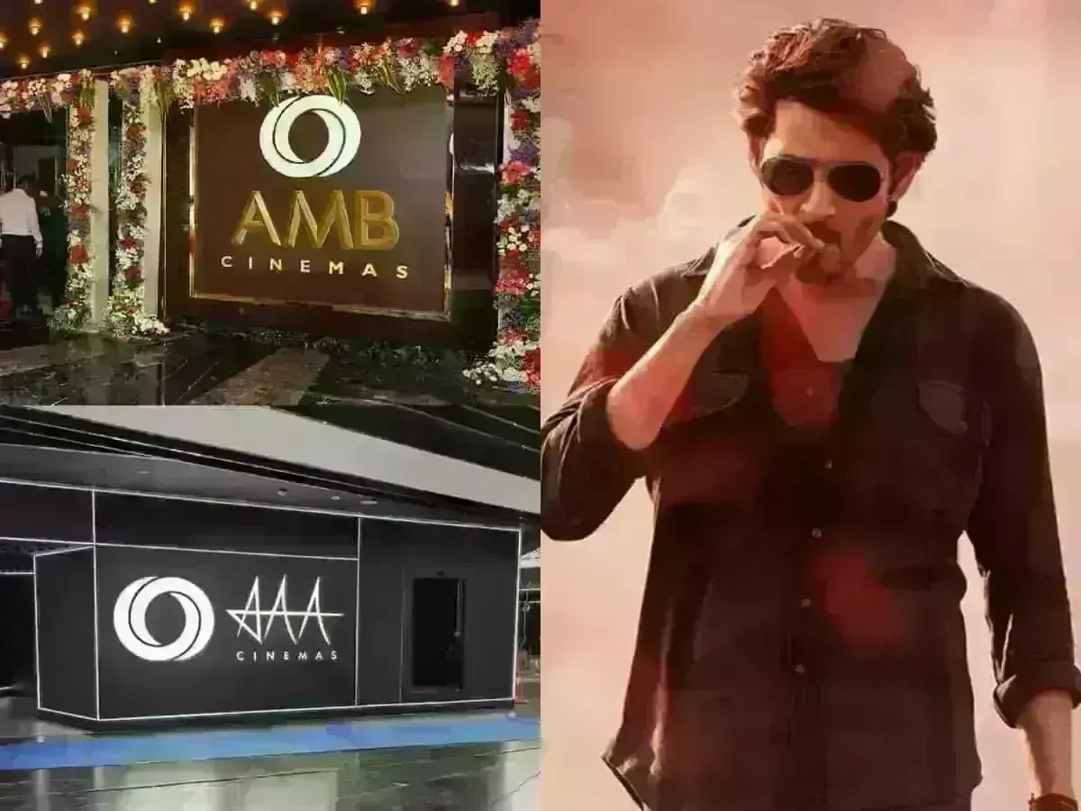 Guntur Kaaram : AAA, AMB సినిమాస్‌లో టికెట్ ధరలు ఎలా ఉన్నాయంటే..