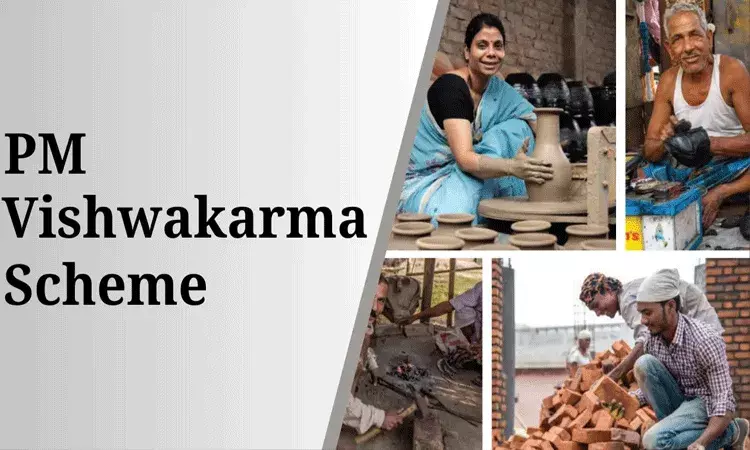 ప్రధానమంత్రి విశ్వకర్మ యోజన: తక్కువ వడ్డీకి రూ.3 లక్షల వరకు రుణం ప్రధానమంత్రి విశ్వకర్మ యోజన: తక్కువ వడ్డీకి రూ.3 లక్షల వరకు రుణం