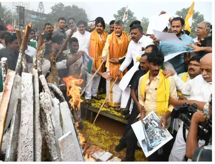 AP: భోగి వేడుకల్లో చంద్రబాబు-పవన్‌