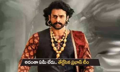 అదంతా ఏమీ లేదు.. తేల్చేసిన ప్రభాస్ టీం