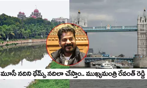 మూసీ నదిని థేమ్స్ నదిలా చేస్తాం.. ముఖ్యమంత్రి రేవంత్ రెడ్డి మూసీ నదిని థేమ్స్ నదిలా చేస్తాం.. ముఖ్యమంత్రి రేవంత్ రెడ్డి