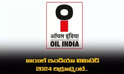 ఆయిల్ ఇండియా లిమిటెడ్ 2024 రిక్రూట్మెంట్.. అప్లై చేయండి ఇలా ఆయిల్ ఇండియా లిమిటెడ్ 2024 రిక్రూట్మెంట్.. అప్లై చేయండి ఇలా