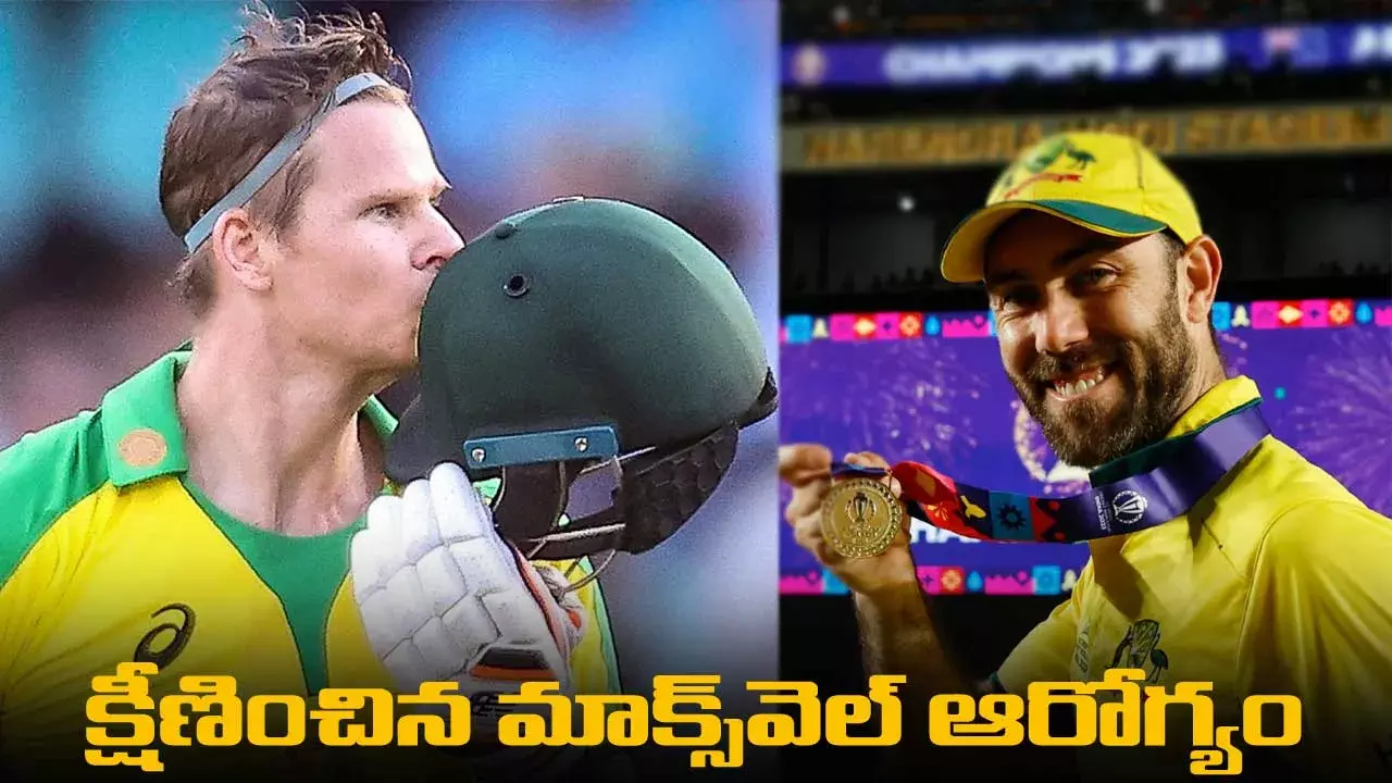 ఆల్కహాల్ ఓవర్ డోస్ కారణంగా క్షీణించిన మాక్స్‌వెల్ ఆరోగ్యం