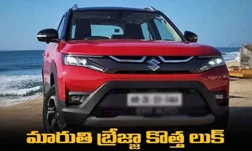 మారుతి బ్రేజ్జా కొత్త లుక్ లో మళ్ళీ వచ్చేస్తోంది.. స్పెషాలిటీ ఇదే.. మారుతి బ్రేజ్జా కొత్త లుక్ లో మళ్ళీ వచ్చేస్తోంది.. స్పెషాలిటీ ఇదే..