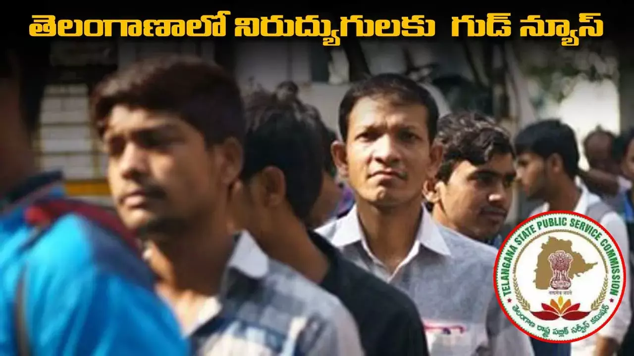 తెలంగాణాలో నిరుద్యుగులకు  గుడ్ న్యూస్ తెలంగాణాలో నిరుద్యుగులకు  గుడ్ న్యూస్