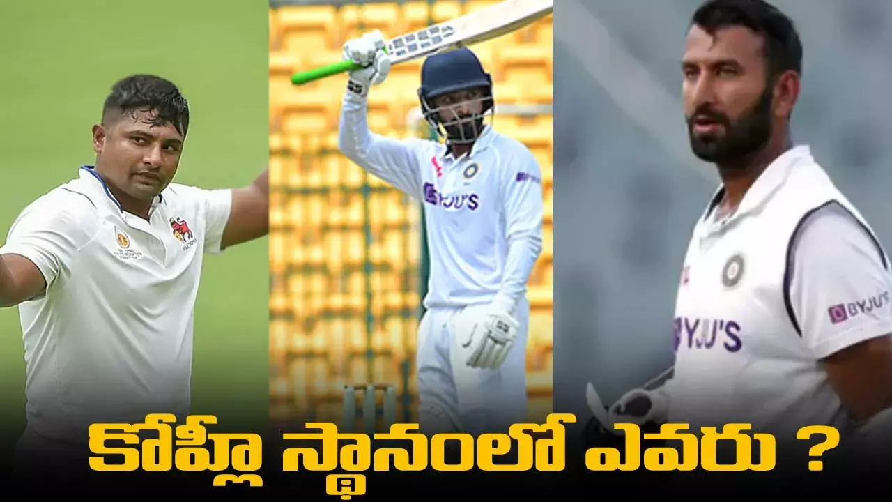 ఇంగ్లాండ్ తో టెస్ట్ సిరీస్ కి కోహ్లీ స్థానంలో ఎవరు ? ఇంగ్లాండ్ తో టెస్ట్ సిరీస్ కి కోహ్లీ స్థానంలో ఎవరు ?