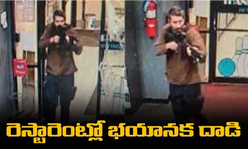 రెస్టారెంట్లో భయానక దాడి: 22 మంది మృతి, 60 మందికి గాయాలు రెస్టారెంట్లో భయానక దాడి: 22 మంది మృతి, 60 మందికి గాయాలు