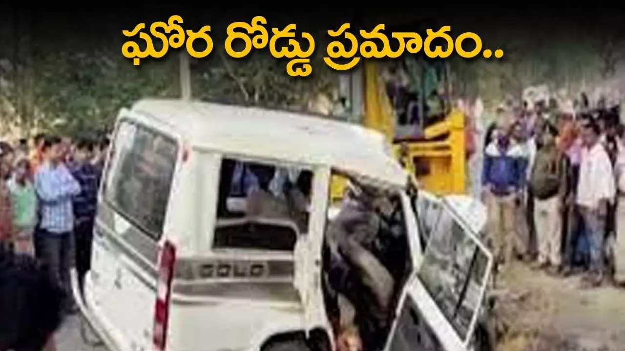 ఘోర రోడ్డు ప్రమాదం.. ఐదుగురి మృతి