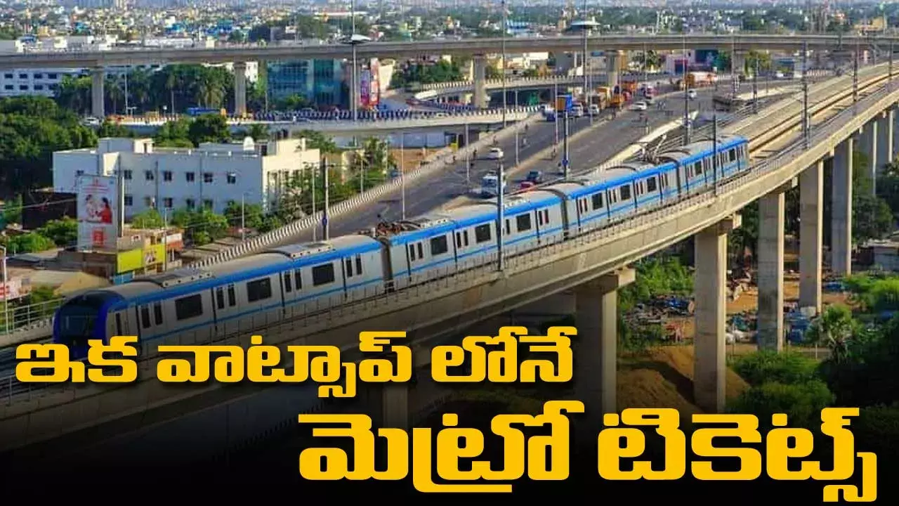 ఇక వాట్సాప్ లోనే మెట్రో టికెట్స్