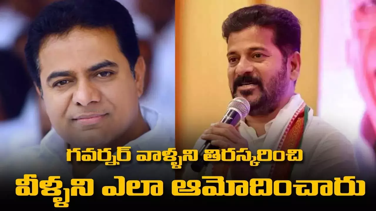 గవర్నర్ వాళ్ళని  తిరస్కరించి వీళ్ళని ఎలా ఆమోదించారు
