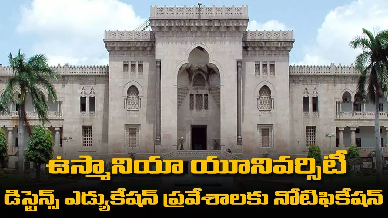 ఉస్మానియా యూనివర్సిటీ డిస్టెన్స్ ఎడ్యుకేషన్ ప్రవేశాలకు నోటిఫికేషన్ ఉస్మానియా యూనివర్సిటీ డిస్టెన్స్ ఎడ్యుకేషన్ ప్రవేశాలకు నోటిఫికేషన్
