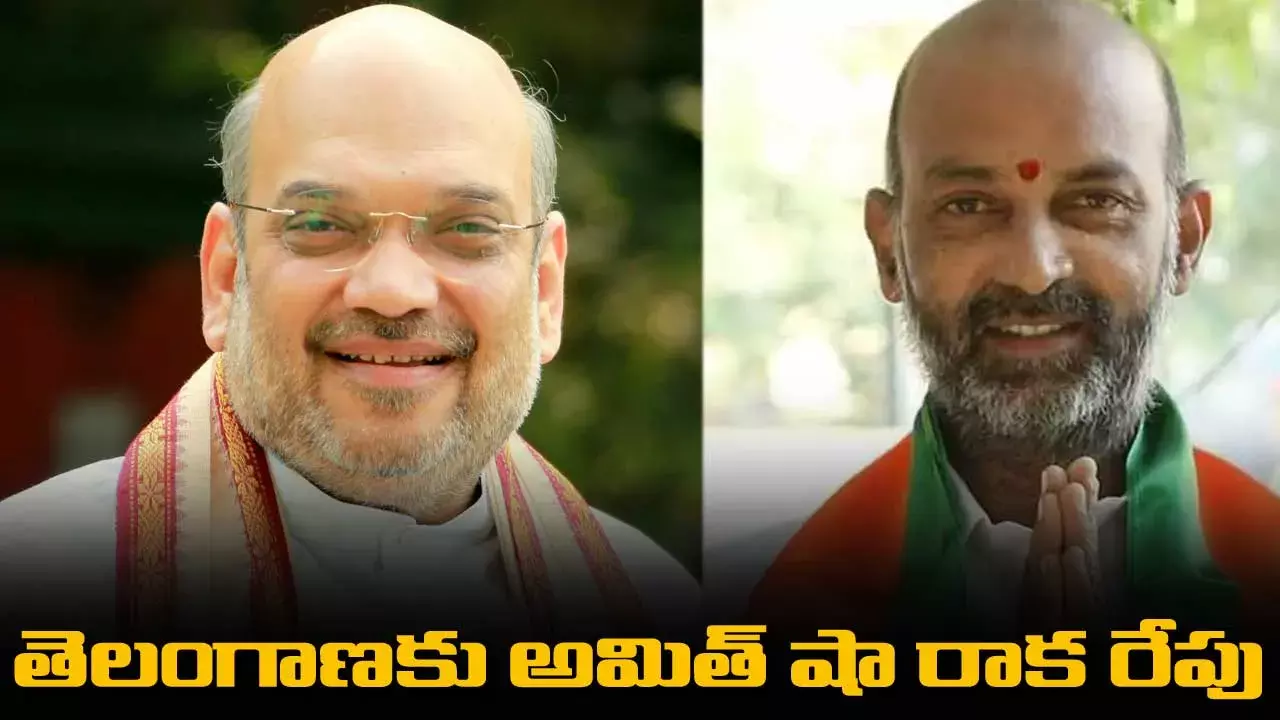 Amit shah: తెలంగాణకు అమిత్ షా రాక రేపు