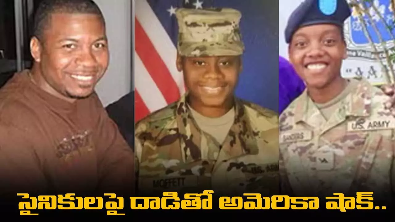 America shock : సైనికులపై దాడితో అమెరికా షాక్.. America shock : సైనికులపై దాడితో అమెరికా షాక్..