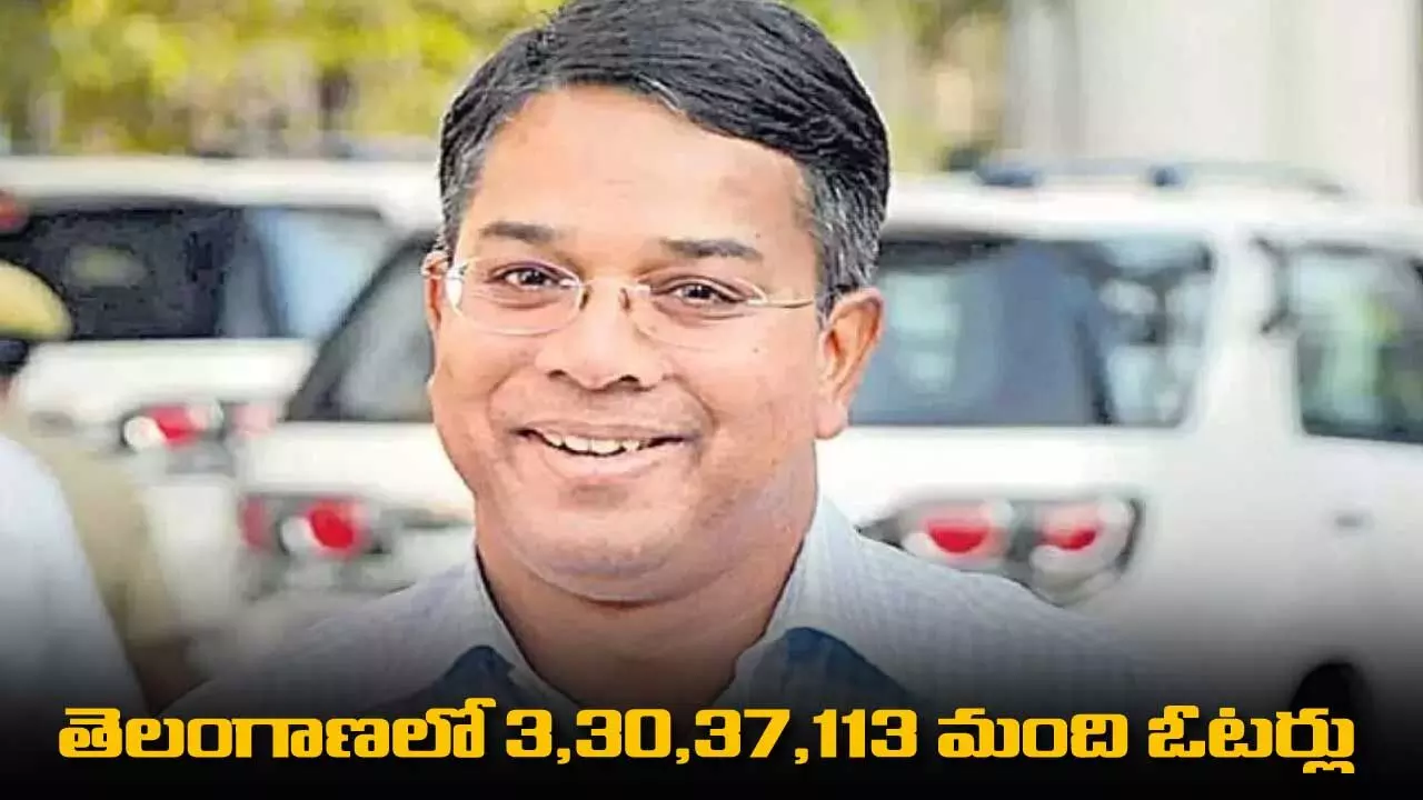 TS: తెలంగాణలో 3,30,37,113 మంది ఓటర్లు TS: తెలంగాణలో 3,30,37,113 మంది ఓటర్లు