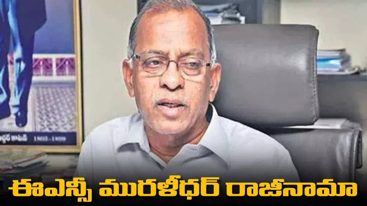 ENC Muralidhar : ఈఎన్సీ మురళీధర్ రాజీనామా ENC Muralidhar : ఈఎన్సీ మురళీధర్ రాజీనామా