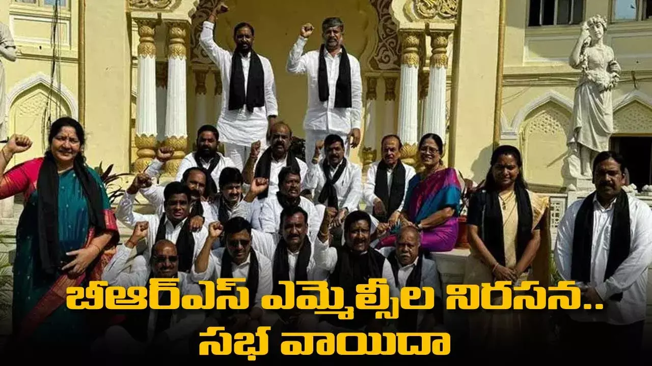 BRS: బీఆర్‌ఎస్‌ ఎమ్మెల్సీల నిరసన.. సభ వాయిదా