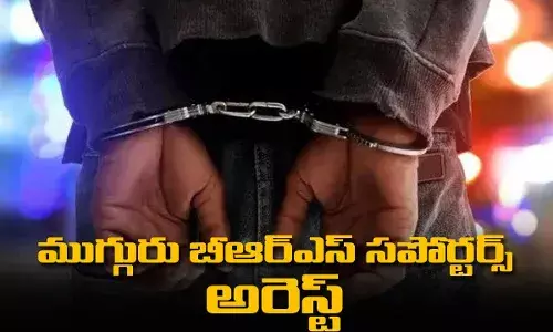 BRS : సీఎంకు వ్యతిరేకంగా పోస్టులు.. ముగ్గురు బీఆర్ఎస్ సపోర్టర్స్ అరెస్ట్ BRS : సీఎంకు వ్యతిరేకంగా పోస్టులు.. ముగ్గురు బీఆర్ఎస్ సపోర్టర్స్ అరెస్ట్