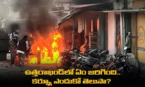 Uttarakhand : ఉత్తరాఖండ్లో ఏం జరిగింది.. కర్ఫ్యూ ఎందుకో తెలుసా? Uttarakhand : ఉత్తరాఖండ్లో ఏం జరిగింది.. కర్ఫ్యూ ఎందుకో తెలుసా?