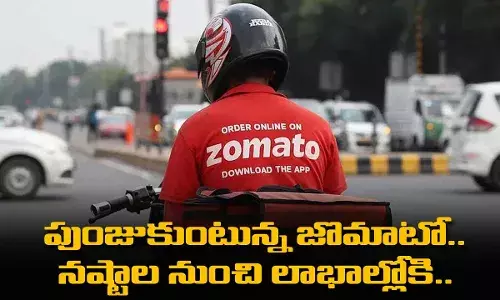 Zomato : పుంజుకుంటున్న జొమాటో.. నష్టాల నుంచి లాభాల్లోకి.. Zomato : పుంజుకుంటున్న జొమాటో.. నష్టాల నుంచి లాభాల్లోకి..