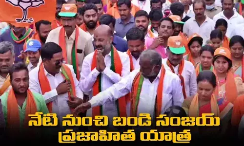 Prajaahita Yatra : నేటి నుంచి బండి సంజయ్ ప్రజాహిత యాత్ర Prajaahita Yatra : నేటి నుంచి బండి సంజయ్ ప్రజాహిత యాత్ర