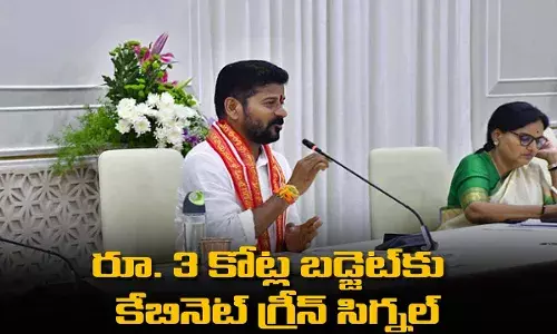 TS : రూ. 3 కోట్ల బడ్జెట్కు కేబినెట్ గ్రీన్ సిగ్నల్ TS : రూ. 3 కోట్ల బడ్జెట్కు కేబినెట్ గ్రీన్ సిగ్నల్