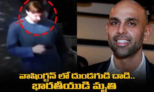 వాషింగ్టన్ లో దుండగుడి దాడి.. భారతీయుడి మృతి వాషింగ్టన్ లో దుండగుడి దాడి.. భారతీయుడి మృతి