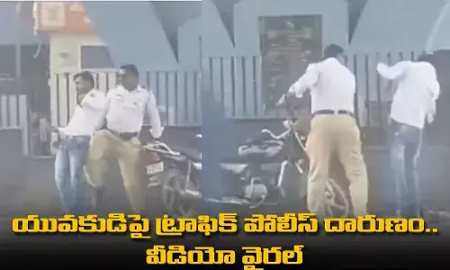 Traffic Police : యువకుడిపై ట్రాఫిక్ పోలీస్ దారుణం.. వీడియో వైరల్ Traffic Police : యువకుడిపై ట్రాఫిక్ పోలీస్ దారుణం.. వీడియో వైరల్