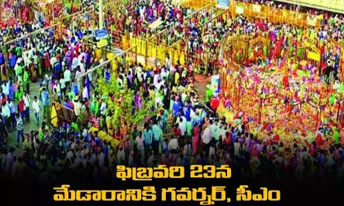 TS : ఫిబ్రవరి 23న మేడారానికి గవర్నర్, సీఎం TS : ఫిబ్రవరి 23న మేడారానికి గవర్నర్, సీఎం
