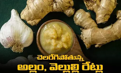 చెలరేగిపోతున్న అల్లం, వెల్లుల్లి రేట్లు చెలరేగిపోతున్న అల్లం, వెల్లుల్లి రేట్లు