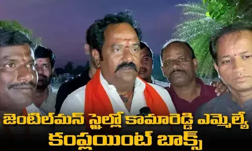 MLA : జెంటిల్మన్ స్టైల్లో కామారెడ్డి ఎమ్మెల్యే కంప్లయింట్ బాక్స్ MLA : జెంటిల్మన్ స్టైల్లో కామారెడ్డి ఎమ్మెల్యే కంప్లయింట్ బాక్స్