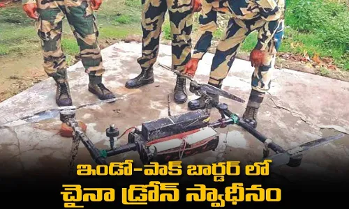 Indo-Pak : ఇండో-పాక్ బార్డర్ లో చైనా డ్రోన్ స్వాధీనం Indo-Pak : ఇండో-పాక్ బార్డర్ లో చైనా డ్రోన్ స్వాధీనం