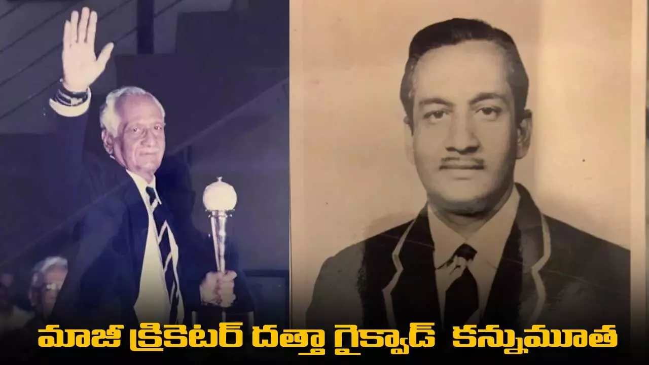 Datta Gaekwad : మాజీ క్రికెటర్ దత్తా గైక్వాడ్ కన్నుమూత Datta Gaekwad : మాజీ క్రికెటర్ దత్తా గైక్వాడ్ కన్నుమూత