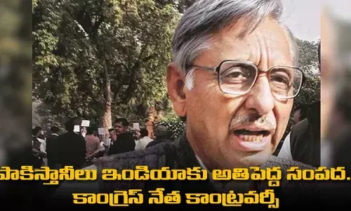 పాకిస్తానీలు ఇండియాకు అతిపెద్ద సంపద.. కాంగ్రెస్ నేత కాంట్రవర్సీ పాకిస్తానీలు ఇండియాకు అతిపెద్ద సంపద.. కాంగ్రెస్ నేత కాంట్రవర్సీ