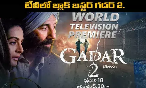 టీవీలో బ్లాక్ బస్టర్ గదర్ 2...ఆదివారం సాయంత్రం 5:30 గంటలకు టీవీలో బ్లాక్ బస్టర్ గదర్ 2...ఆదివారం సాయంత్రం 5:30 గంటలకు