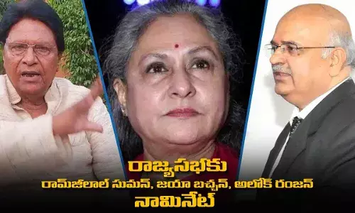 Rajya Sabha : రాజ్యసభకు రామ్జీలాల్ సుమన్, జయా బచ్చన్, అలోక్ రంజన్ నామినేట్ Rajya Sabha : రాజ్యసభకు రామ్జీలాల్ సుమన్, జయా బచ్చన్, అలోక్ రంజన్ నామినేట్