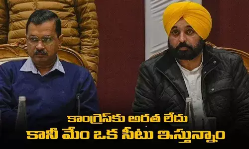 కాంగ్రెస్కు అర్హత లేదు, కానీ మేం ఒక సీటు ఇస్తున్నాం : ఆప్ ఎంపీ కాంగ్రెస్కు అర్హత లేదు, కానీ మేం ఒక సీటు ఇస్తున్నాం : ఆప్ ఎంపీ