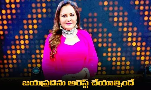 జయప్రదను అరెస్ట్ చేయాల్సిందే : రాంపూర్ కోర్టు ఆదేశం జయప్రదను అరెస్ట్ చేయాల్సిందే : రాంపూర్ కోర్టు ఆదేశం