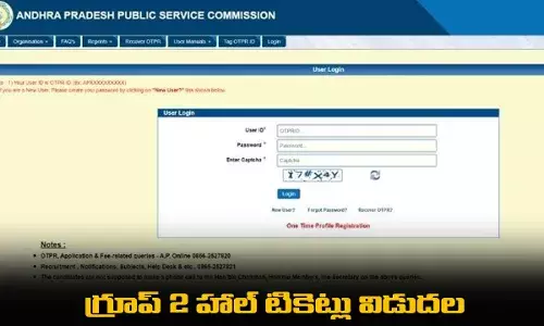 గ్రూప్ 2 హాల్ టికెట్లు విడుదల గ్రూప్ 2 హాల్ టికెట్లు విడుదల