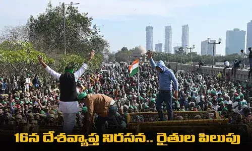 16న దేశవ్యాప్త నిరసన.. రైతుల పిలుపు 16న దేశవ్యాప్త నిరసన.. రైతుల పిలుపు