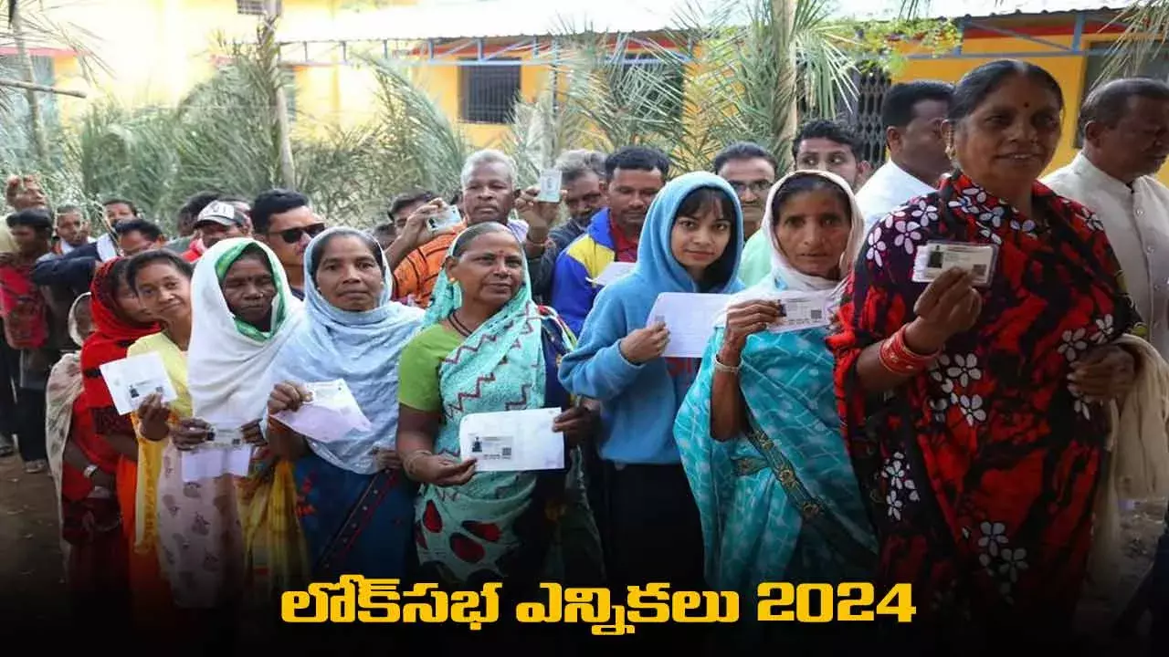 Lok Sabha Elections : లోక్సభ ఎన్నికలు 2024: ఓటెయనున్న 96.88 కోట్ల మంది ఓటర్లు Lok Sabha Elections : లోక్సభ ఎన్నికలు 2024: ఓటెయనున్న 96.88 కోట్ల మంది ఓటర్లు
