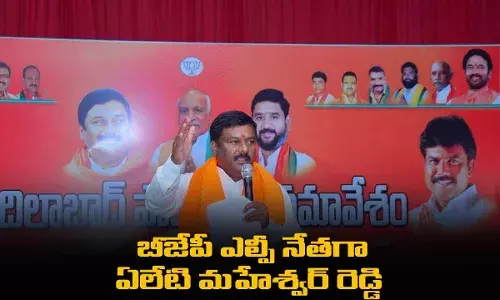 Aleti Maheswar Reddy : బీజేపీ ఎల్పీ నేతగా ఏలేటి మహేశ్వర్ రెడ్డి Aleti Maheswar Reddy : బీజేపీ ఎల్పీ నేతగా ఏలేటి మహేశ్వర్ రెడ్డి