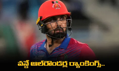 Mohammad Nabi : వన్డే ఆల్రౌండర్ల ర్యాంకింగ్స్..మొహమ్మద్ నబీ  నంబర్ వన్ Mohammad Nabi : వన్డే ఆల్రౌండర్ల ర్యాంకింగ్స్..మొహమ్మద్ నబీ  నంబర్ వన్