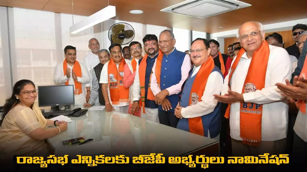 BJP : రాజ్యసభ ఎన్నికలకు బీజేపీ అభ్యర్థులు నామినేషన్ BJP : రాజ్యసభ ఎన్నికలకు బీజేపీ అభ్యర్థులు నామినేషన్