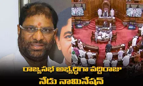 VaddeRaju : రాజ్యసభ అభ్యర్థిగా వద్దిరాజు నేడు నామినేషన్ VaddeRaju : రాజ్యసభ అభ్యర్థిగా వద్దిరాజు నేడు నామినేషన్